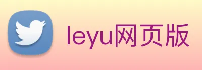 leyu网页版 Logo